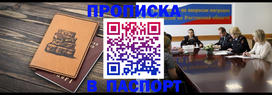 прописка для военкомата в Самаре