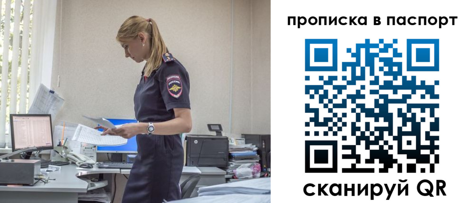 миграционный учет в Самаре