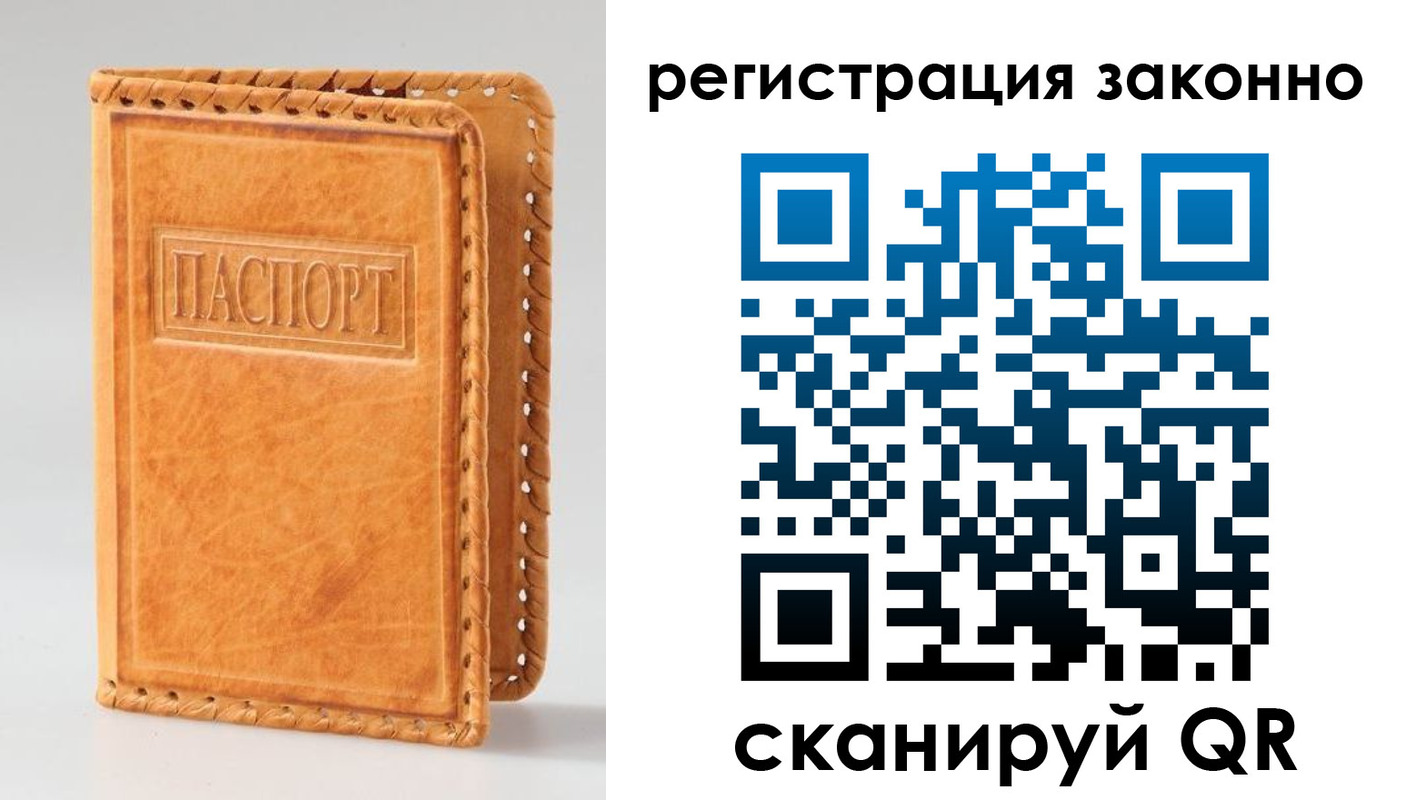 временная регистрация адрес в Самаре