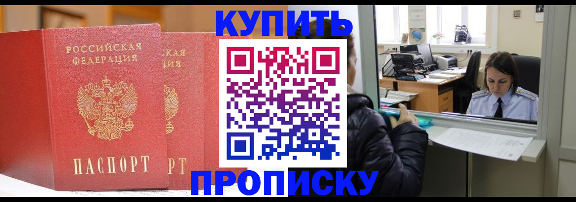 прописка для школы в Самаре