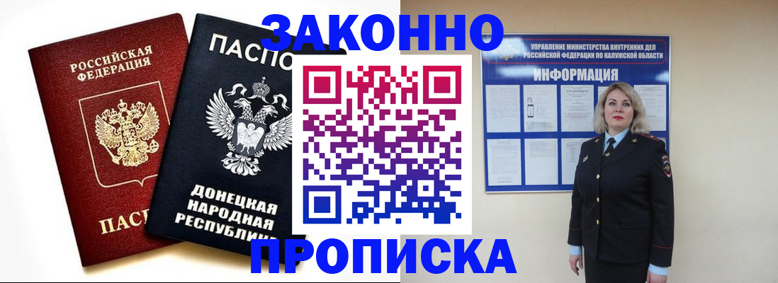 прописка поиск в Самаре