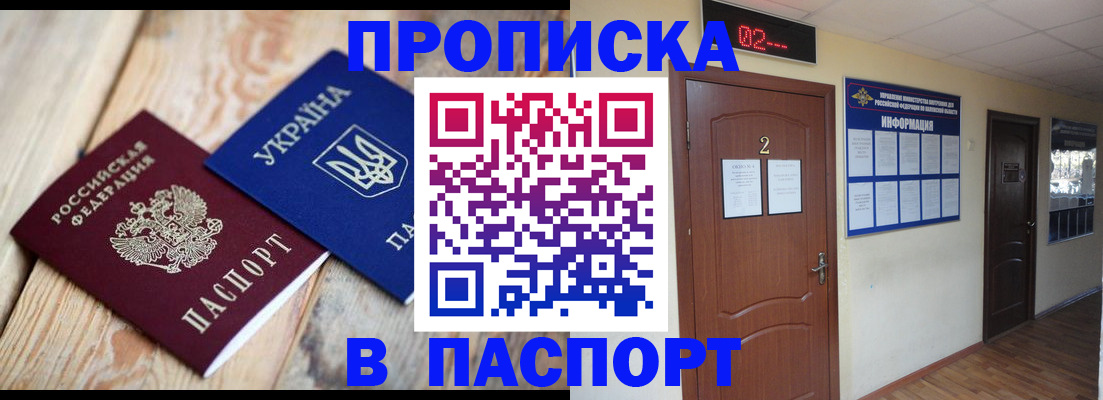 временная регистрация купить в Самаре