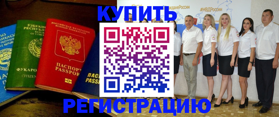 временная регистрация госуслуги в Самаре