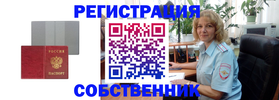 временная прописка в Самаре