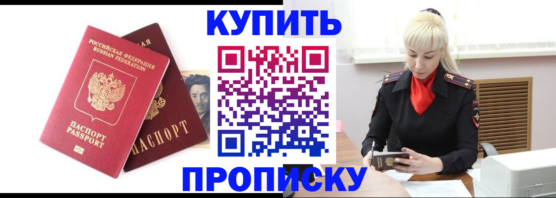 временная регистрация законно в Самаре