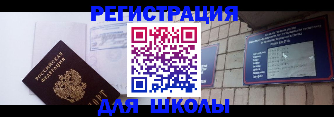 временная регистрация в квартире в Самаре