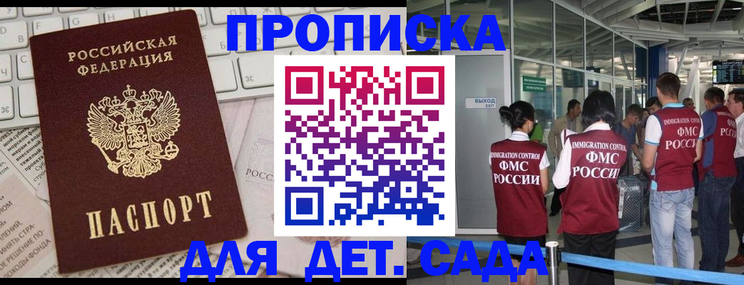 временная регистрация для всех в Самаре